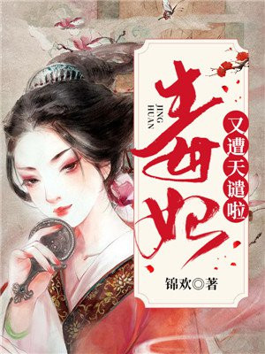 十八岁以下未成年勿看