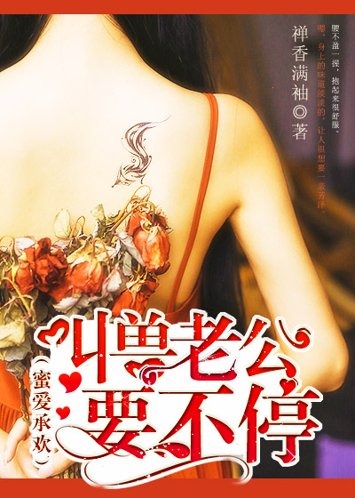 调教女佣秘籍