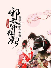 善良妈妈的朋友4观整有限中字