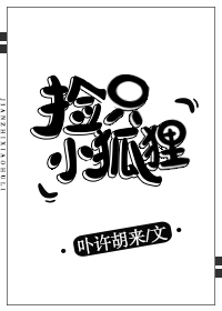 等一下完整视频免费观看