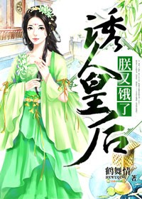 舔扇贝