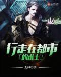 卿本佳人未删减版