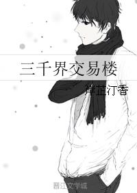女儿娇不详小说