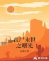 合租交换不戴套
