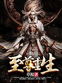 爵迹冷血狂宴