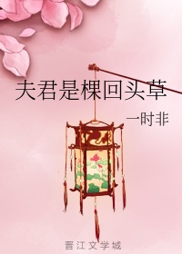 凤逆天下土豪漫画