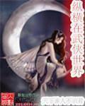 老夫少妻的性生活