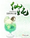 香澄果穗
