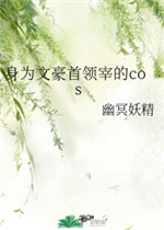 蝴蝶效应2卫生间片段