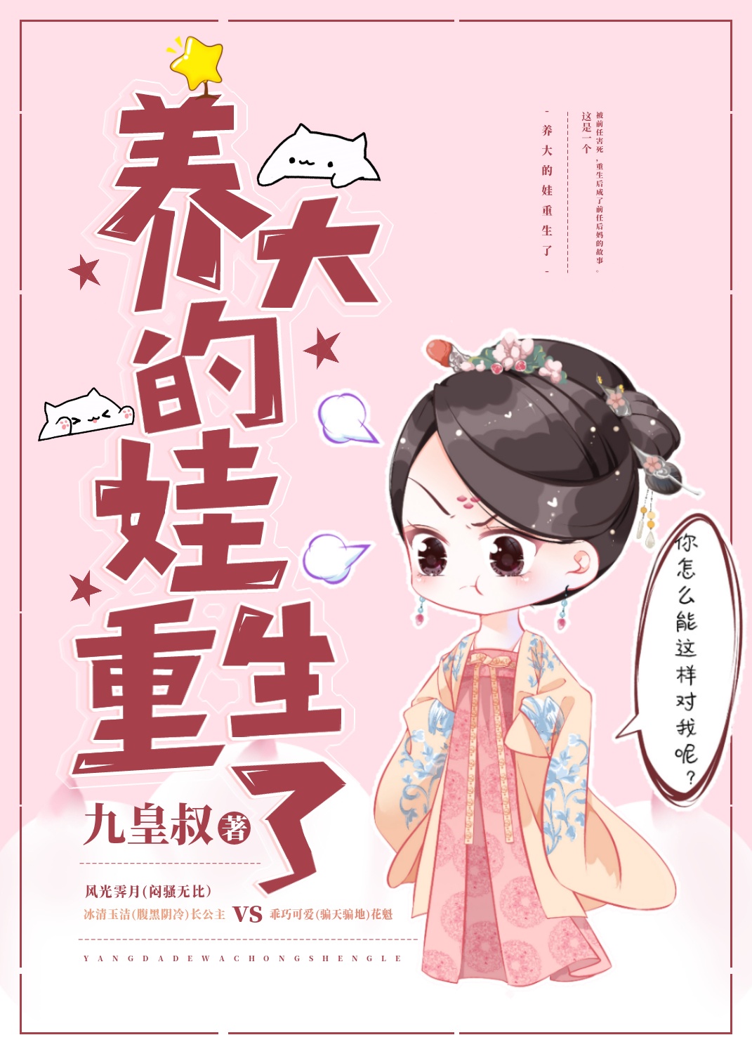 陈翔6点半电影