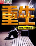性8有你舏伦有声小说