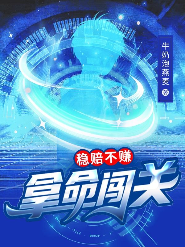 坏总裁的枕上盛宠免费读