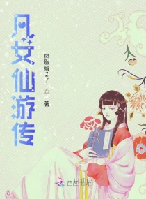 烟火城小说