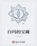 你得太大了我可以尝一下吗