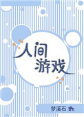 潇湘溪苑兄弟训诫藤条