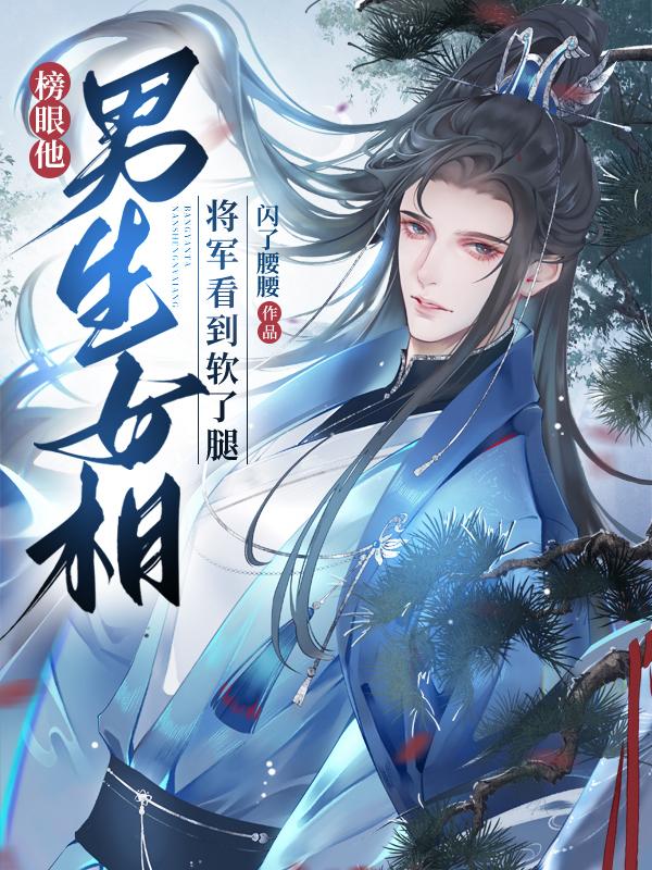 王妃太嚣张