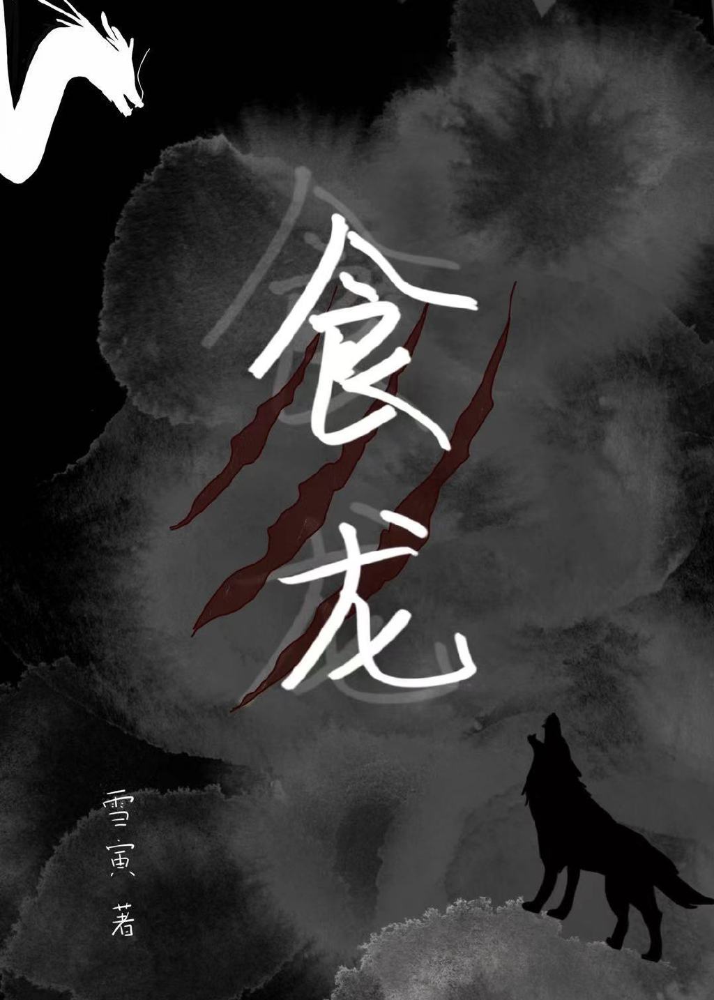 火力少年王之传奇再现