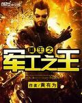 龙之谷2精灵王座