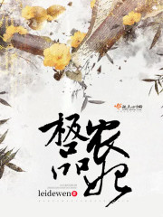 至尊仙医