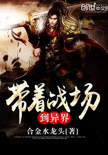 绝世唐门王冬儿欲魂锁