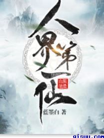 甘十九妹