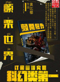 守望正义