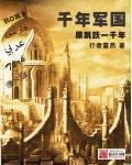洛克王国火灵石怎么得