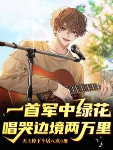 我家师姐道骨仙风