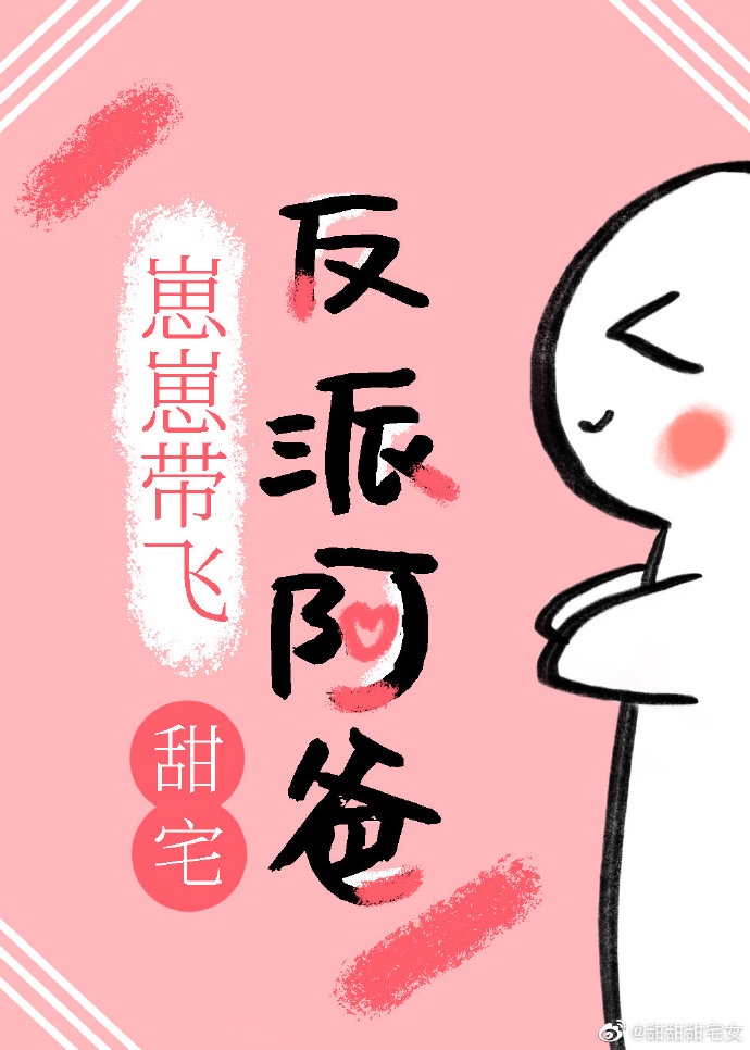 鲤鱼乡猛烈撞击噗嗤