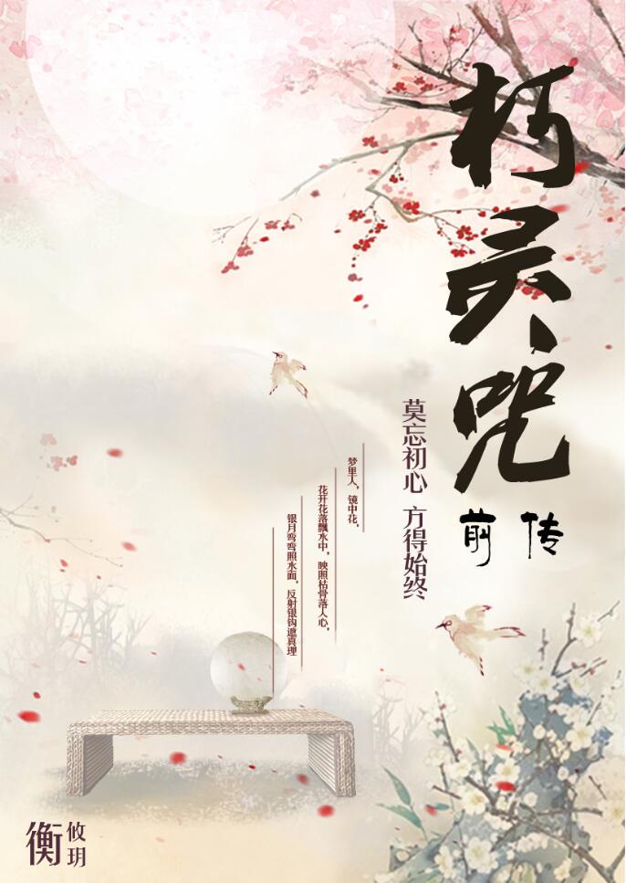 我的妹妹