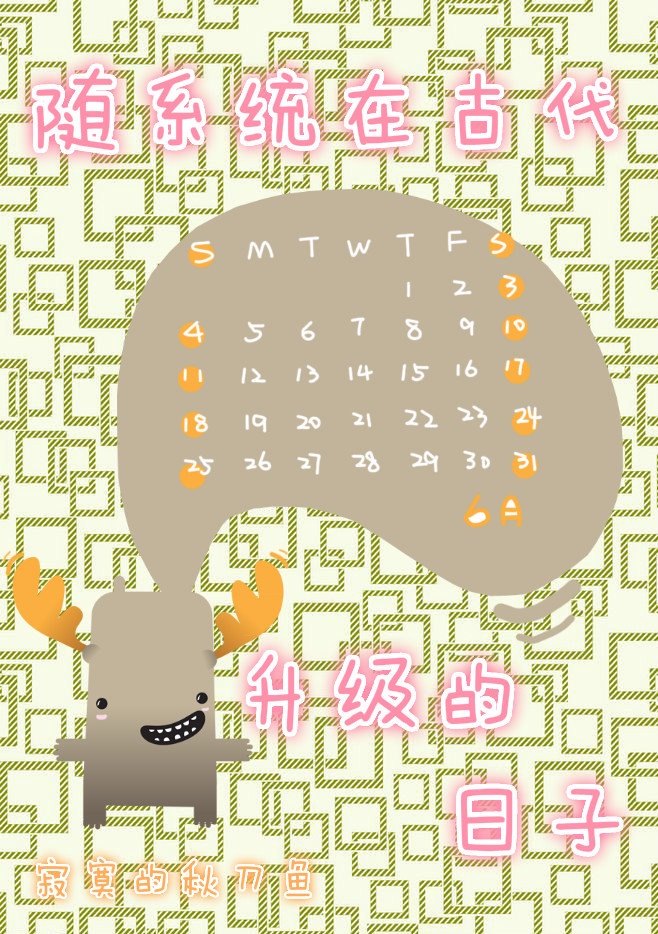 星空界痕