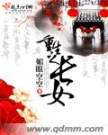东京食种