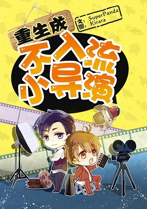 浮萍居主