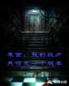 土耳其剧承诺在线观看