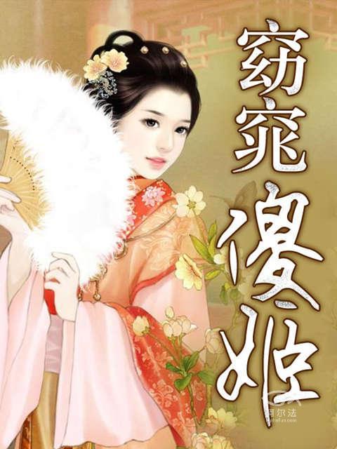 芳香之旅未删减在线