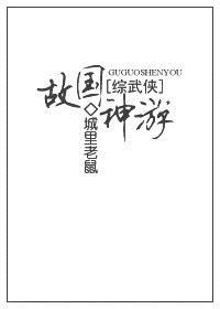王李丹妮裸照