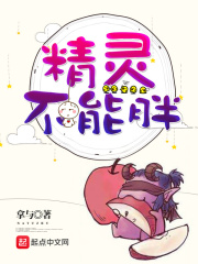 仙踪林19岁大陆rap