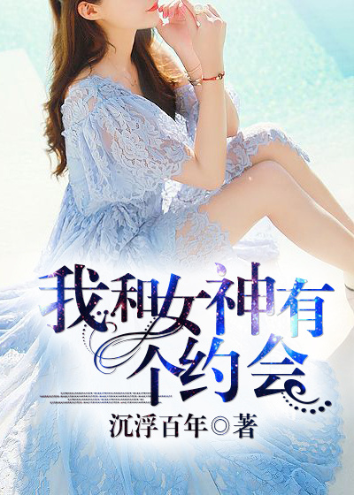 炎炎夏日电影