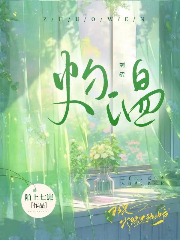莫小棋电影