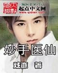大胸受