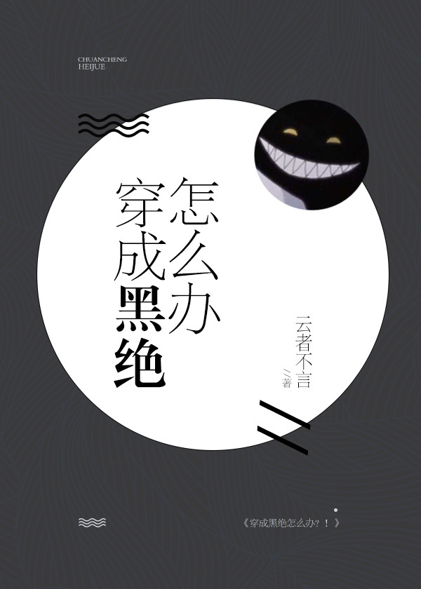绝世唐门之绝世美男