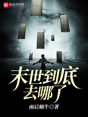 农里粗汉的共妻