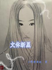 我的总裁老婆绿帽版