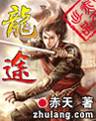 授课到天亮chu 本子
