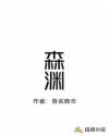 影音先锋成人