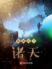 李师师免费观看完整版电影