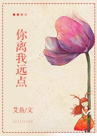 美丽的魔鬼电影