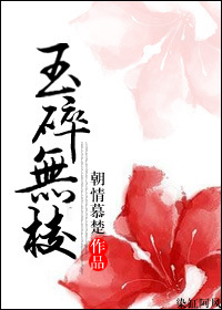 告白周京泽和许随