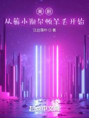组词拉屎女图片