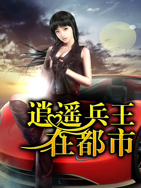 唐人街探案2在线观看